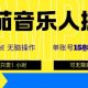 番茄音乐人掘金，单账号最高可撸1K+，可无限矩阵去做，零投入-zw518网创导航