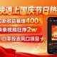剪映遇上国庆热点，拉新收益暴增400%，单条视频狂挣2W+，无需剪辑基础-zw518网创导航