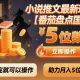 小说推文最新玩法，助力月入5位数【番茄盘点国漫】玩法，看完就可以操作-zw518网创导航